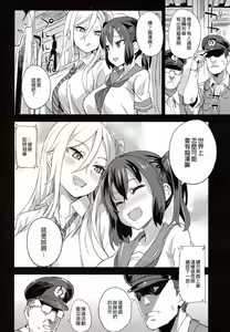 Page 35 of VictimGirls R Chikan Bokumetsu Campaign (decensored) - preview thumbnail