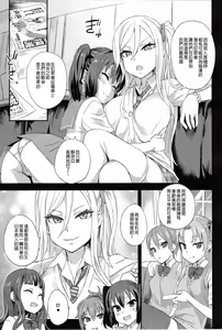 Page 4 of VictimGirls R Chikan Bokumetsu Campaign (decensored) - preview thumbnail
