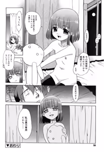 Page 101 of COMIC RiN 2006-10 Vol. 22 - preview thumbnail
