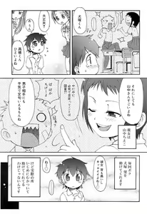 Page 104 of COMIC RiN 2006-10 Vol. 22 - preview thumbnail