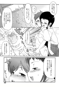 Page 112 of COMIC RiN 2006-10 Vol. 22 - preview thumbnail