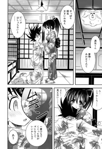 Page 145 of COMIC RiN 2006-10 Vol. 22 - preview thumbnail