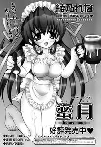 Page 156 of COMIC RiN 2006-10 Vol. 22 - preview thumbnail