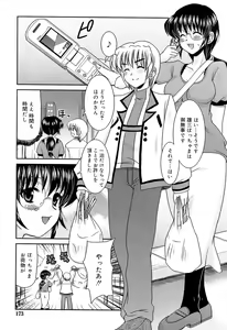 Page 176 of COMIC RiN 2006-10 Vol. 22 - preview thumbnail