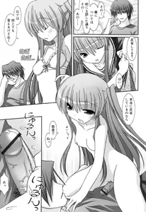 Page 204 of COMIC RiN 2006-10 Vol. 22 - preview thumbnail