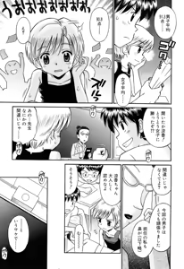 Page 220 of COMIC RiN 2006-10 Vol. 22 - preview thumbnail