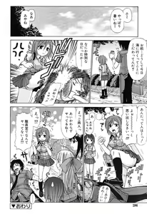 Page 289 of COMIC RiN 2006-10 Vol. 22 - preview thumbnail