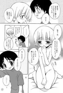 Page 36 of COMIC RiN 2006-10 Vol. 22 - preview thumbnail