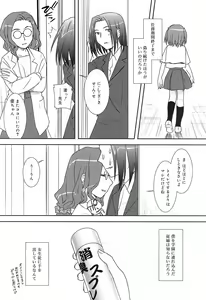 Page 50 of COMIC RiN 2006-10 Vol. 22 - preview thumbnail