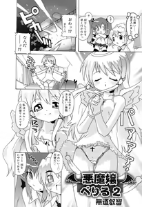 Page 65 of COMIC RiN 2006-10 Vol. 22 - preview thumbnail