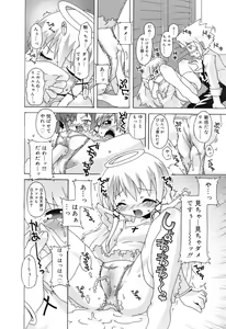 Page 69 of COMIC RiN 2006-10 Vol. 22 - preview thumbnail