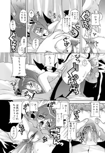 Page 75 of COMIC RiN 2006-10 Vol. 22 - preview thumbnail