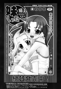 Page 81 of COMIC RiN 2006-10 Vol. 22 - preview thumbnail