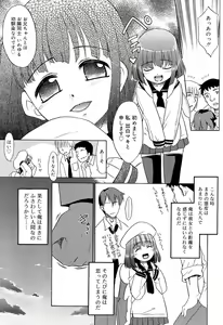 Page 87 of COMIC RiN 2006-10 Vol. 22 - preview thumbnail