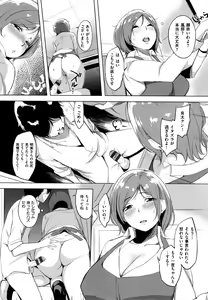Page 119 of Iro Ha Nioedo... - preview thumbnail