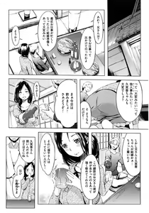 Page 167 of Iro Ha Nioedo... - preview thumbnail