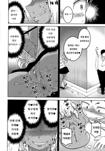 Page 161 of Saimin Fuufunaka Chousa - Investigate marital relationship with hypnosis - preview thumbnail