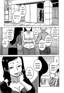Page 49 of Saimin Fuufunaka Chousa - Investigate marital relationship with hypnosis - preview thumbnail