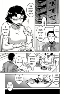 Page 51 of Saimin Fuufunaka Chousa - Investigate marital relationship with hypnosis - preview thumbnail
