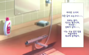 Page 1146 of Shishunki Massakari, Gisu Gisu Keimai no Icha Love Kozukuri Nikki. | 한창 사춘기에 서먹서먹한 남매의 진심 러브 아이 만들기 일기. - preview thumbnail