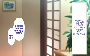Page 1149 of Shishunki Massakari, Gisu Gisu Keimai no Icha Love Kozukuri Nikki. | 한창 사춘기에 서먹서먹한 남매의 진심 러브 아이 만들기 일기. - preview thumbnail