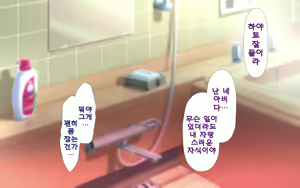 Page 1166 of Shishunki Massakari, Gisu Gisu Keimai no Icha Love Kozukuri Nikki. | 한창 사춘기에 서먹서먹한 남매의 진심 러브 아이 만들기 일기. - preview thumbnail
