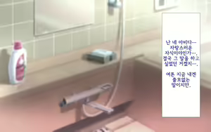 Page 1169 of Shishunki Massakari, Gisu Gisu Keimai no Icha Love Kozukuri Nikki. | 한창 사춘기에 서먹서먹한 남매의 진심 러브 아이 만들기 일기. - preview thumbnail