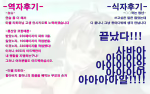 Page 1493 of Shishunki Massakari, Gisu Gisu Keimai no Icha Love Kozukuri Nikki. | 한창 사춘기에 서먹서먹한 남매의 진심 러브 아이 만들기 일기. - preview thumbnail