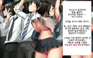 Page 589 of Shishunki Massakari, Gisu Gisu Keimai no Icha Love Kozukuri Nikki. | 한창 사춘기에 서먹서먹한 남매의 진심 러브 아이 만들기 일기. - preview thumbnail
