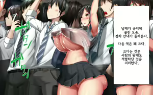 Page 591 of Shishunki Massakari, Gisu Gisu Keimai no Icha Love Kozukuri Nikki. | 한창 사춘기에 서먹서먹한 남매의 진심 러브 아이 만들기 일기. - preview thumbnail