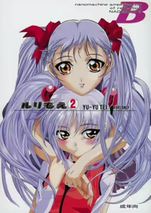 Ruri Moe 2 — hentai manga cover on Fhentai