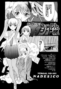 Page 16 of Ruri Moe 2 - preview thumbnail