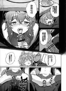 Page 8 of Secret Dungeon Battle - preview thumbnail