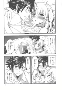 Page 16 of Houkago Date - preview thumbnail