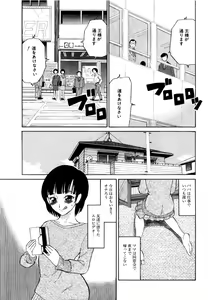 Page 106 of Doguu -Dozamura Guuwa- Kuro - preview thumbnail