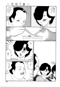 Page 168 of Doguu -Dozamura Guuwa- Kuro - preview thumbnail
