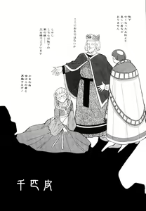Page 190 of Doguu -Dozamura Guuwa- Kuro - preview thumbnail