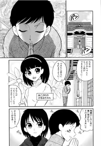 Page 210 of Doguu -Dozamura Guuwa- Kuro - preview thumbnail