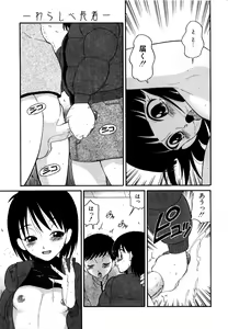 Page 222 of Doguu -Dozamura Guuwa- Kuro - preview thumbnail