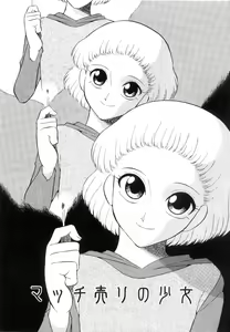 Page 34 of Doguu -Dozamura Guuwa- Kuro - preview thumbnail