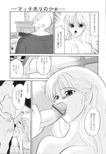 Page 44 of Doguu -Dozamura Guuwa- Kuro - preview thumbnail