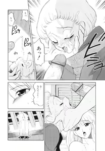 Page 47 of Doguu -Dozamura Guuwa- Kuro - preview thumbnail