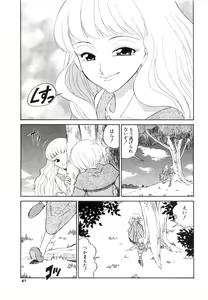 Page 62 of Doguu -Dozamura Guuwa- Kuro - preview thumbnail