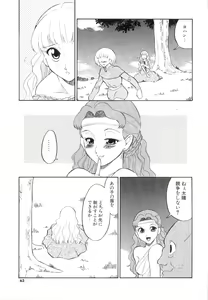 Page 64 of Doguu -Dozamura Guuwa- Kuro - preview thumbnail