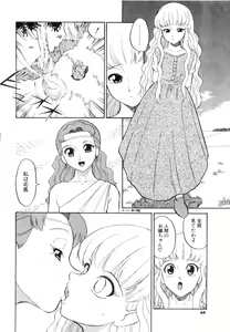 Page 65 of Doguu -Dozamura Guuwa- Kuro - preview thumbnail