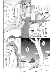 Page 73 of Doguu -Dozamura Guuwa- Kuro - preview thumbnail