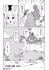 Page 81 of Doguu -Dozamura Guuwa- Kuro - preview thumbnail