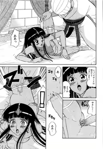 Page 88 of Doguu -Dozamura Guuwa- Kuro - preview thumbnail