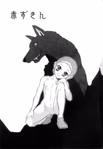 Page 10 of Doguu -Dozamura Guuwa- Kuro - preview thumbnail