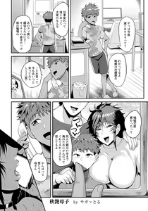 Page 11 of ANGEL Club 2021-02 - preview thumbnail